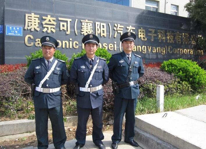 襄陽(yáng)保安公司 襄陽(yáng)保安公司