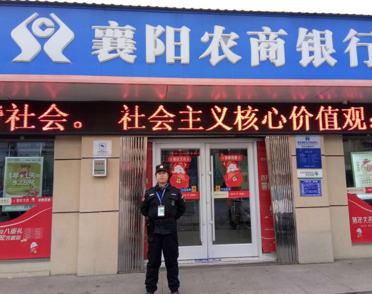 漢江支行說(shuō)保安公司只選戎安